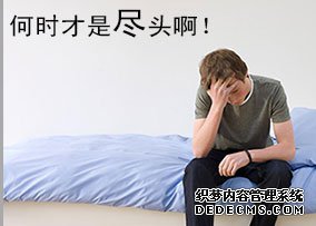 精囊炎治疗费用要多少钱