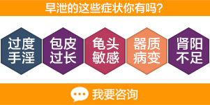 早泄